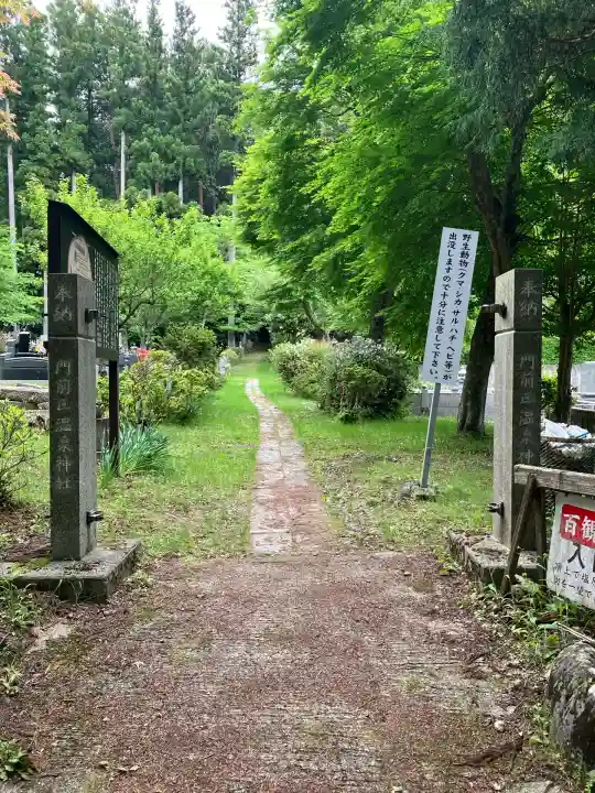 門前温泉神社(栃木県)