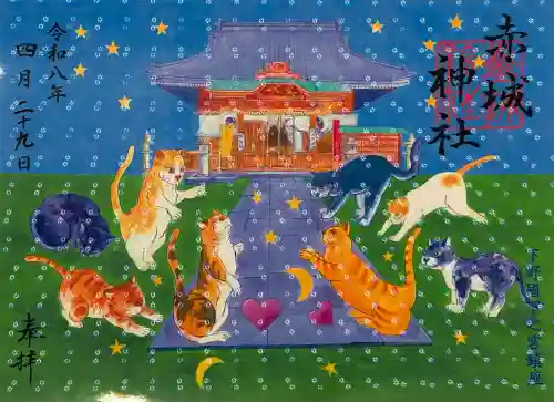佐野赤城神社の御朱印