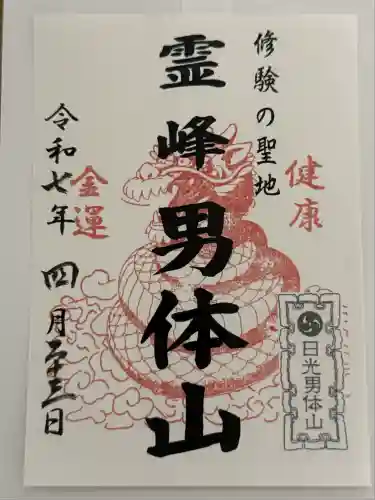 日光二荒山神社中宮祠(栃木県)