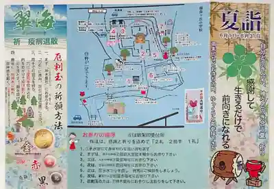 福良天満宮のその他建物