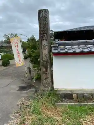 長福寺のその他建物
