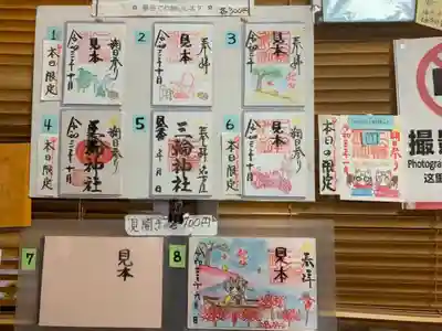 三輪神社のその他建物