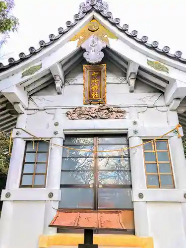 七所社（神尾町）の本殿・本堂