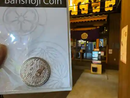 万松寺(愛知県)