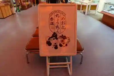 二見興玉神社の周辺