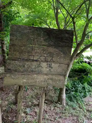 五所駒瀧神社(茨城県)