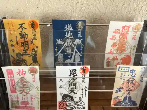 大長寺(埼玉県)