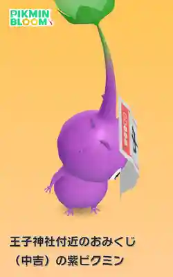 王子神社(東京都)