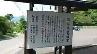 信夫山天満宮(福島県)