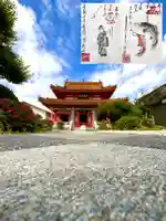 先聖寺(愛知県)