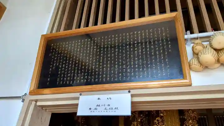 金剛寺の本殿・本堂