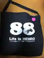 讃岐國分寺の授与品その他