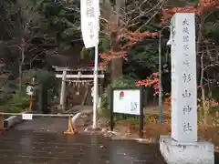 茅ヶ崎杉山神社(神奈川県)