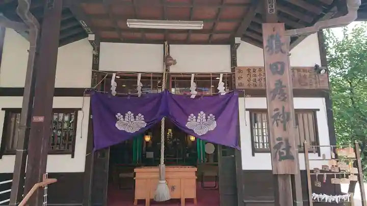 猿田彦神社の本殿・本堂
