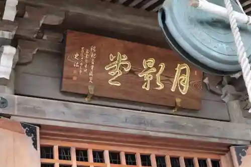 大渕寺のその他建物