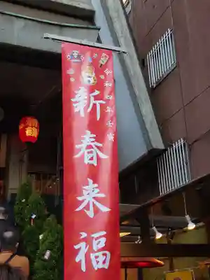 烏森神社のその他建物