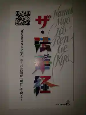 善慶寺の体験その他