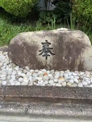 伊勝八幡宮のその他建物