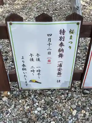 上地八幡宮(愛知県)