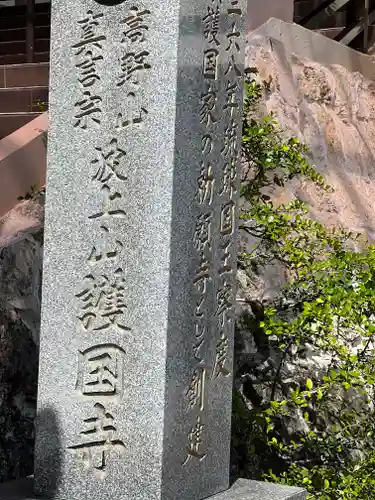 護国寺のその他建物