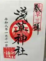 浅草神社の御朱印