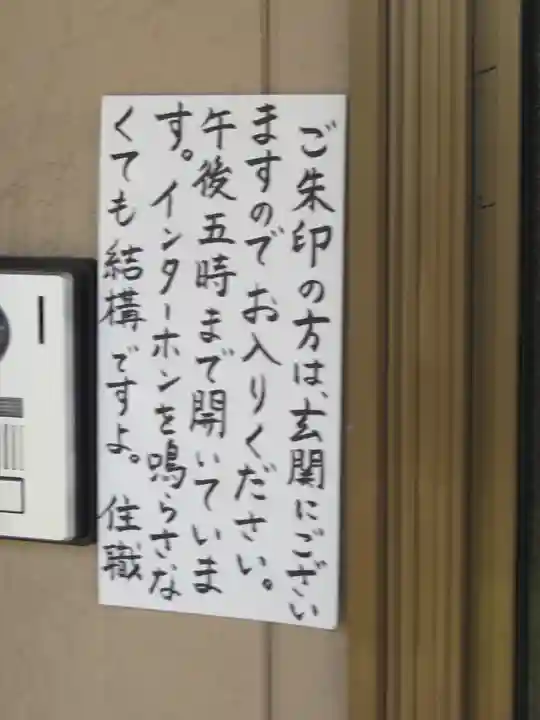 心月寺のその他建物