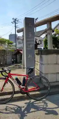 王子神社のその他建物