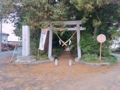 小川温泉神社の鳥居