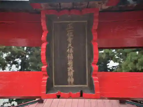 稲荷神社のその他建物