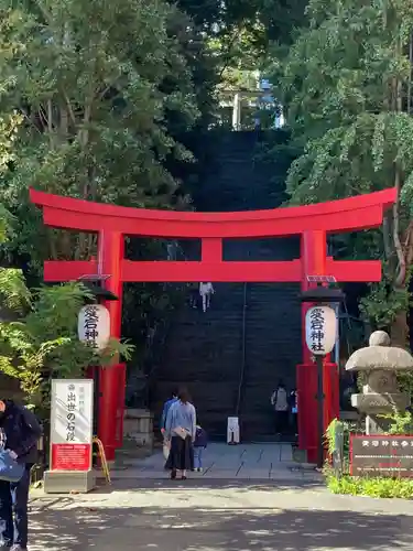 愛宕神社(東京都)