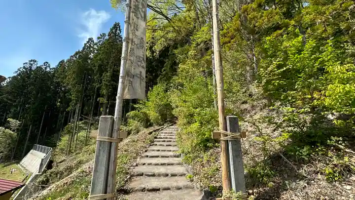 朝日山 相応院 置賜二十七番札所(山形県)