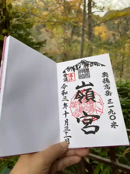 穂高神社奥宮(長野県)