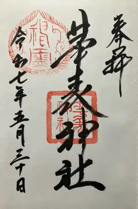 華表神社(大阪府)