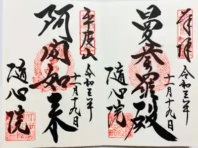 直書きのご朱印🍁
伸び伸びした字体が素晴らしい❣️