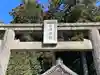國津神社(奈良県)
