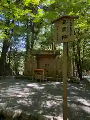 伊勢神宮内宮（皇大神宮）(三重県)