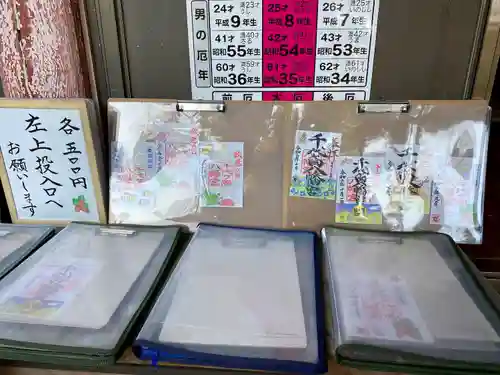 千代ケ岡八幡宮の御朱印