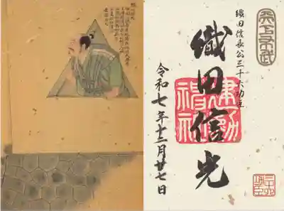 建勲神社(京都府)