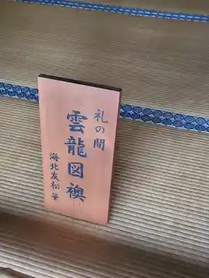 建仁寺（建仁禅寺）(京都府)