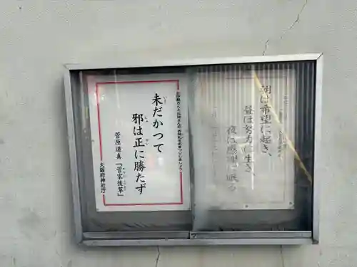 綱敷天神社御旅社(大阪府)
