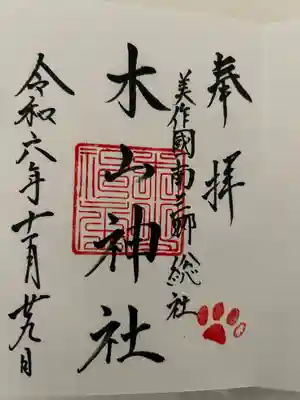 木山神社(岡山県)