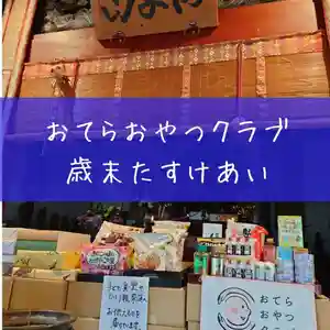 壽徳寺 じゅとくじ(福島県)(2021年12月03日(金) 13時58分34秒投稿)