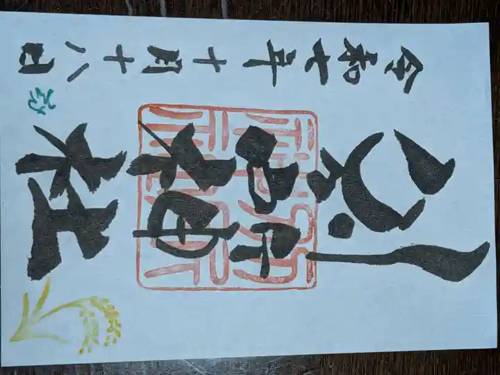 別所神社(長野県)