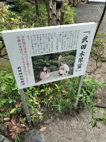 武田神社(山梨県)