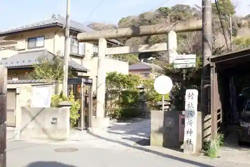 五所神社の鳥居