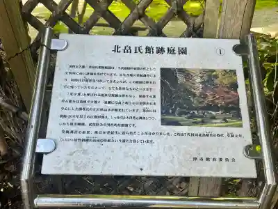 北畠神社の{uncategorized: "未分類", other: "その他", undefined: "問題あり", building: "その他建物", grave: "お墓", sacred_gate: "鳥居", guardian: "狛犬", statue: "像", buddha: "仏像", history: "歴史", nature: "自然", garden: "庭園", animal: "動物", pagoda: "塔", temizu: "手水舎", mountain_gate: "山門・神門", sanctuary: "本殿・本堂", subordinate: "末社・摂社", art: "芸術", scenery: "景色", jizo: "地蔵", ema: "絵馬", goshuin: "御朱印", omikuji: "おみくじ", items: "授与品その他", amulet: "お守り", goshuincho: "御朱印帳", eats: "食事", festival: "お祭り", votive_dance: "神楽", shichigosan: "七五三参", wedding: "結婚式", experience: "体験その他", initially: "初詣", around: "周辺", anti_infection: "感染症対策"}