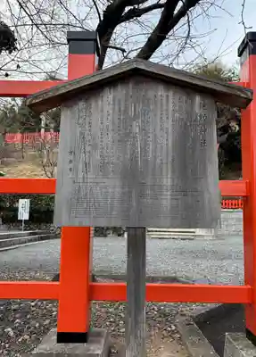 建勲神社(京都府)