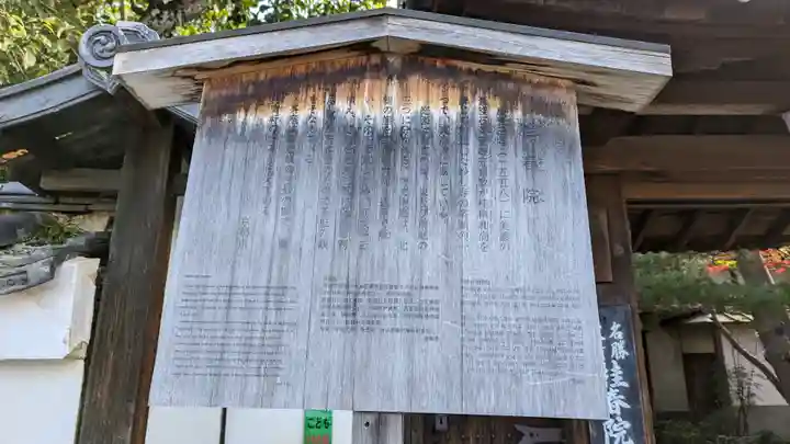 桂春院(京都府)