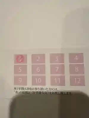 伊勢の国 四天王寺(三重県)