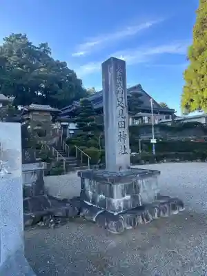 足見田神社(三重県)